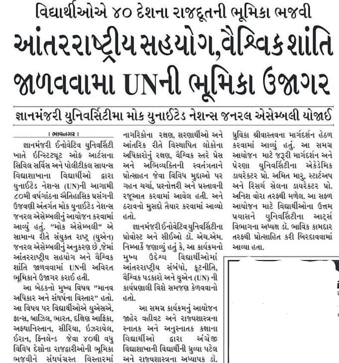 pressnote 09/08 @GMIU